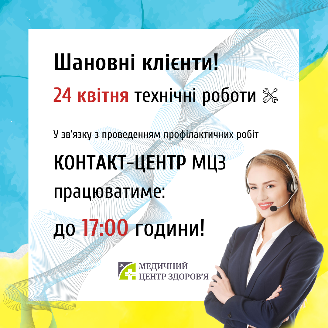 ТЕХНІЧНІ РОБОТИ👩🏻‍💻