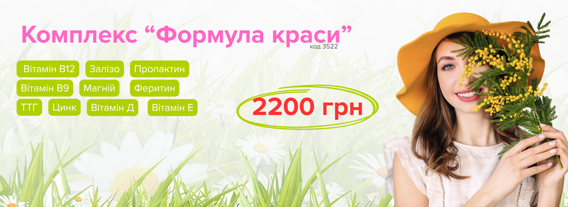 https://medzdrav.com.ua/wp-content/uploads/2026/06/banner-na-sajt-hlavnaia.png