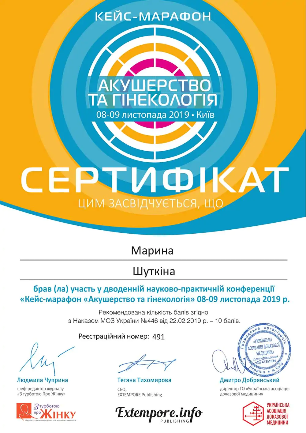 сертификаты