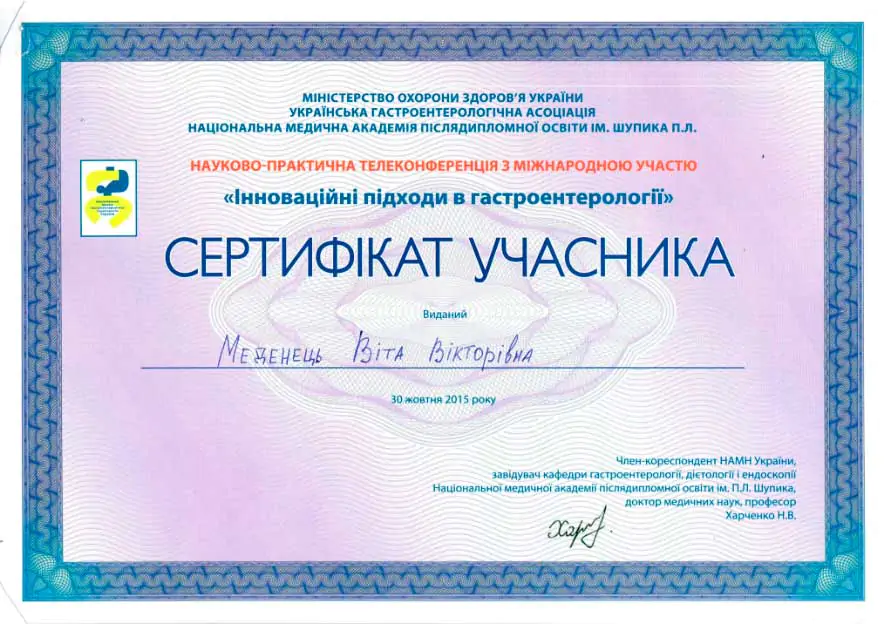 сертификаты