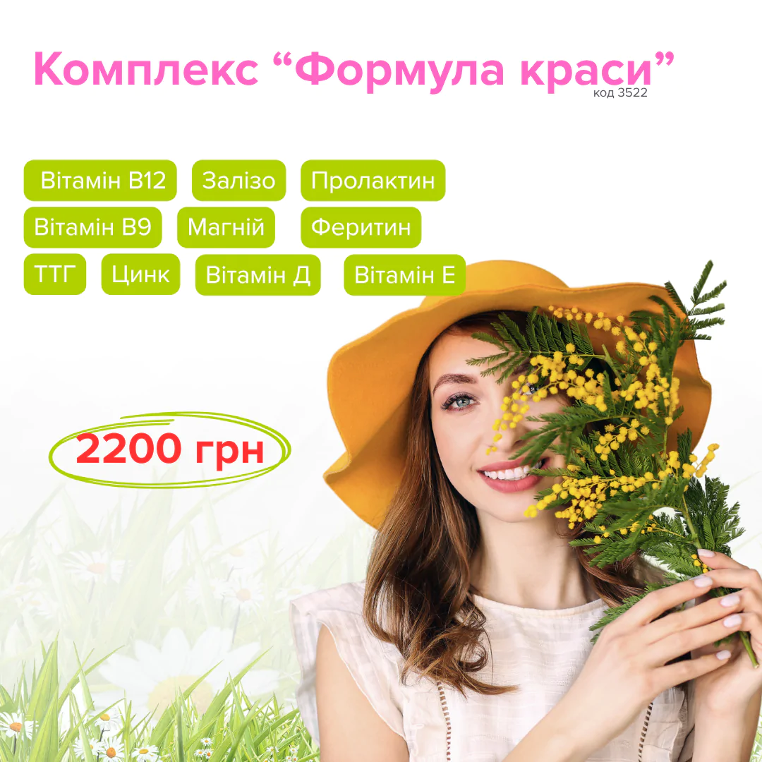 https://medzdrav.com.ua/wp-content/uploads/2026/06/banner-na-sajt-mobyln.versyia.png